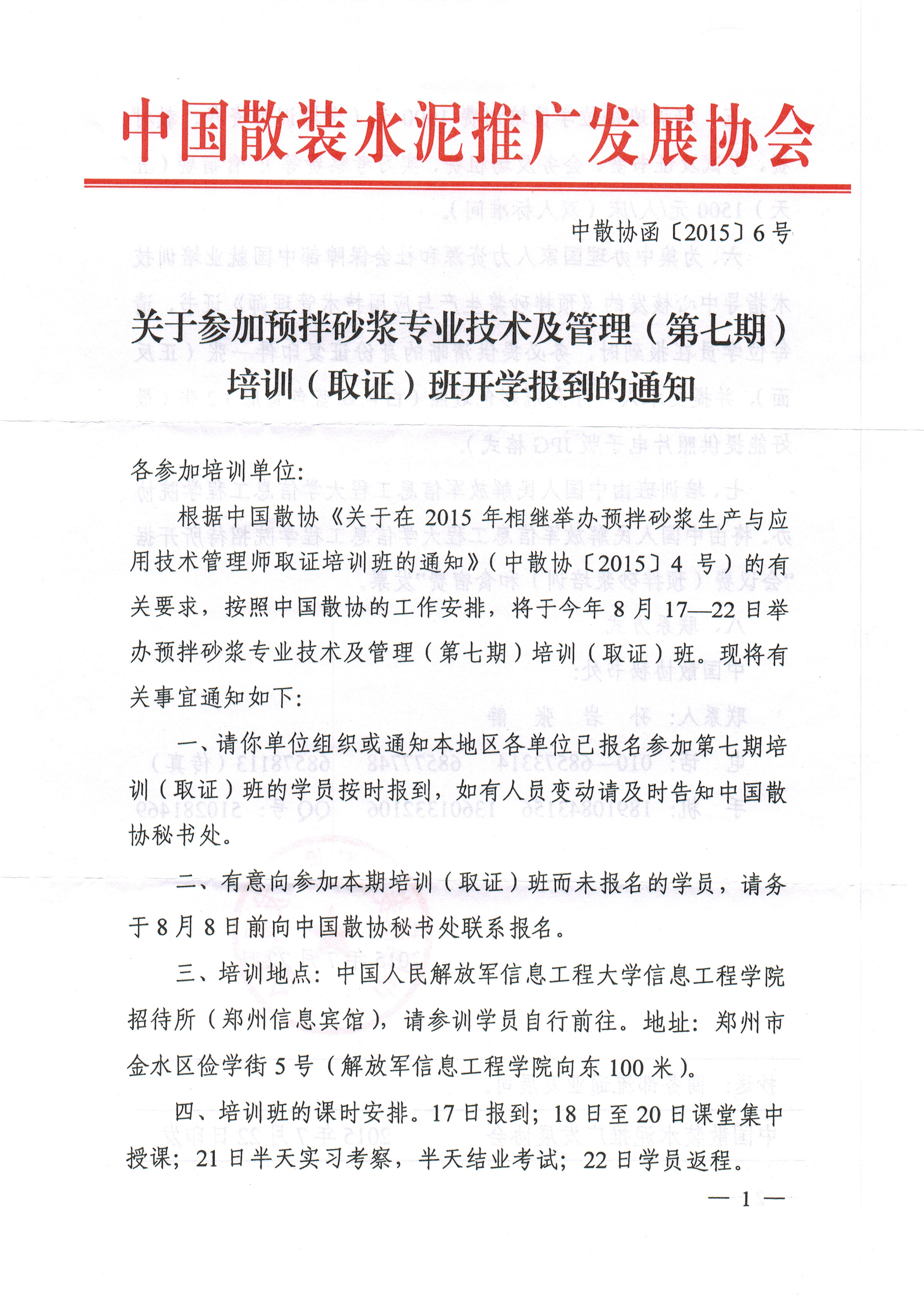 CCI20150805_0002.jpg