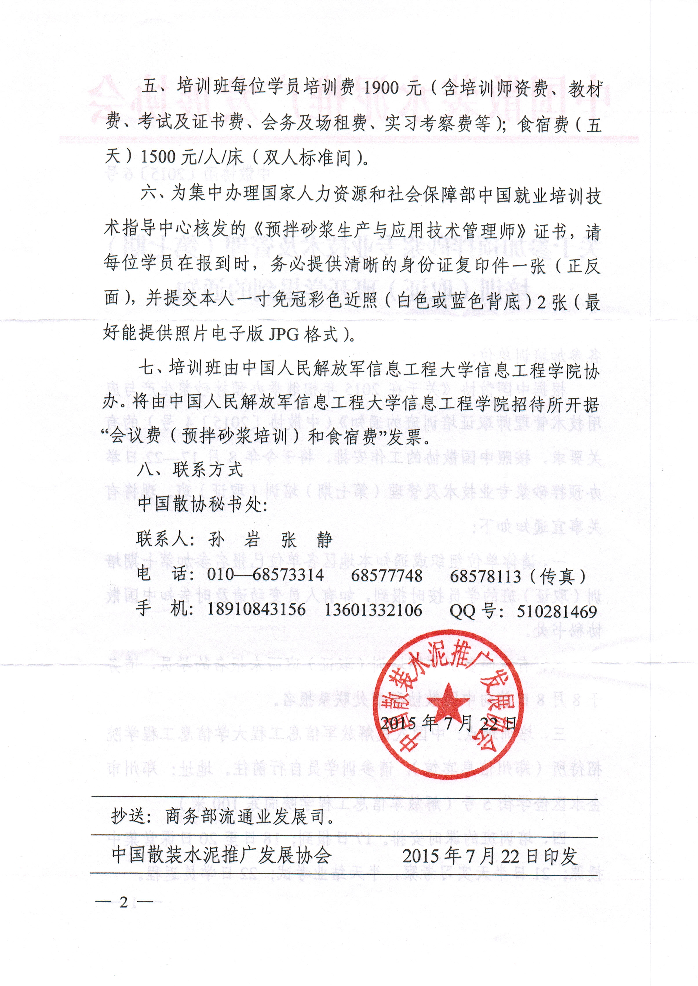 CCI20150805_0001.jpg