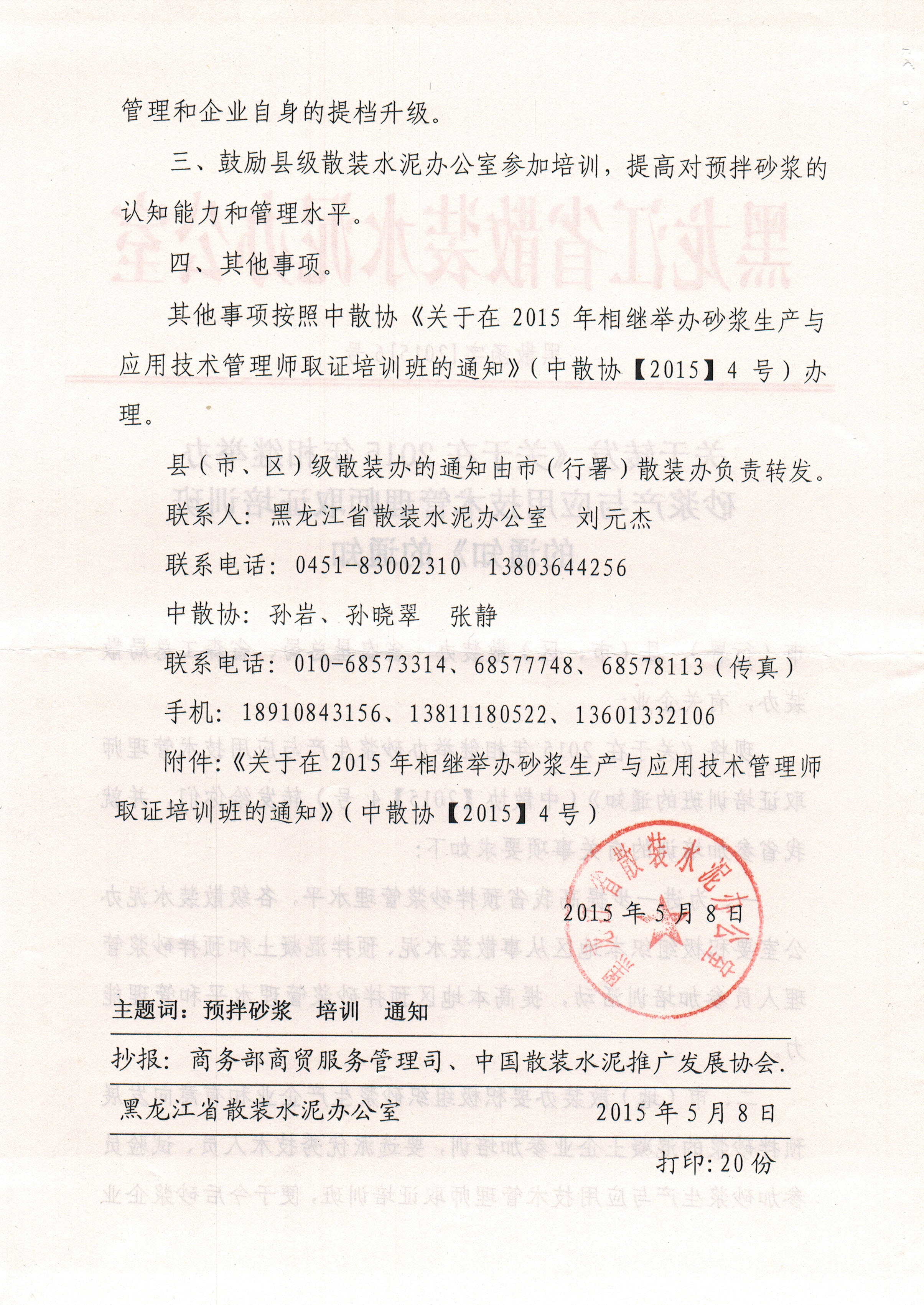 CCI20150521_0001.jpg