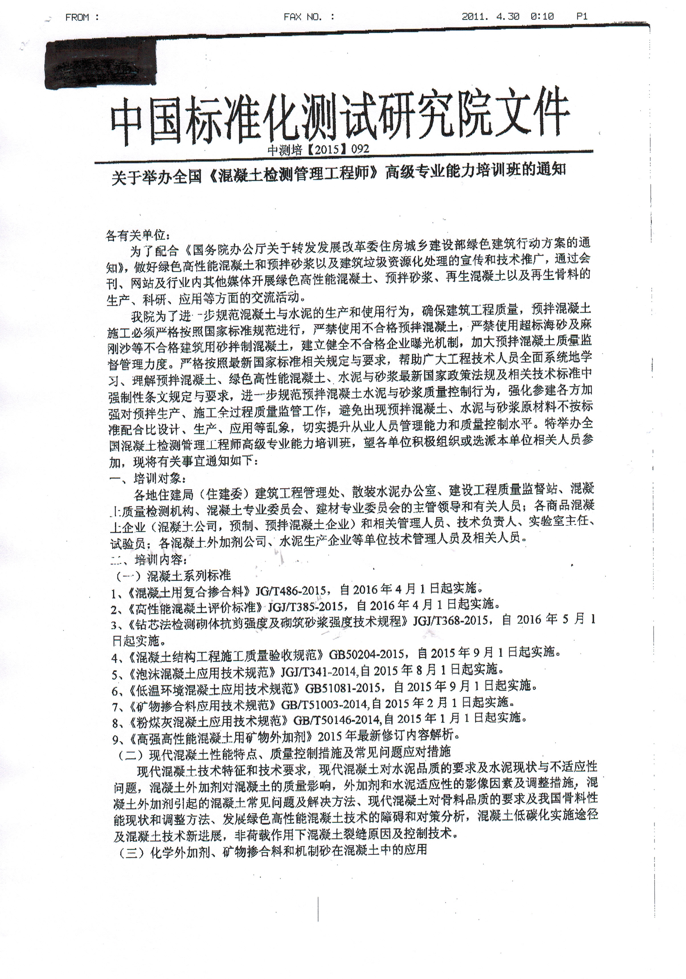 CCI20151030_0006.jpg