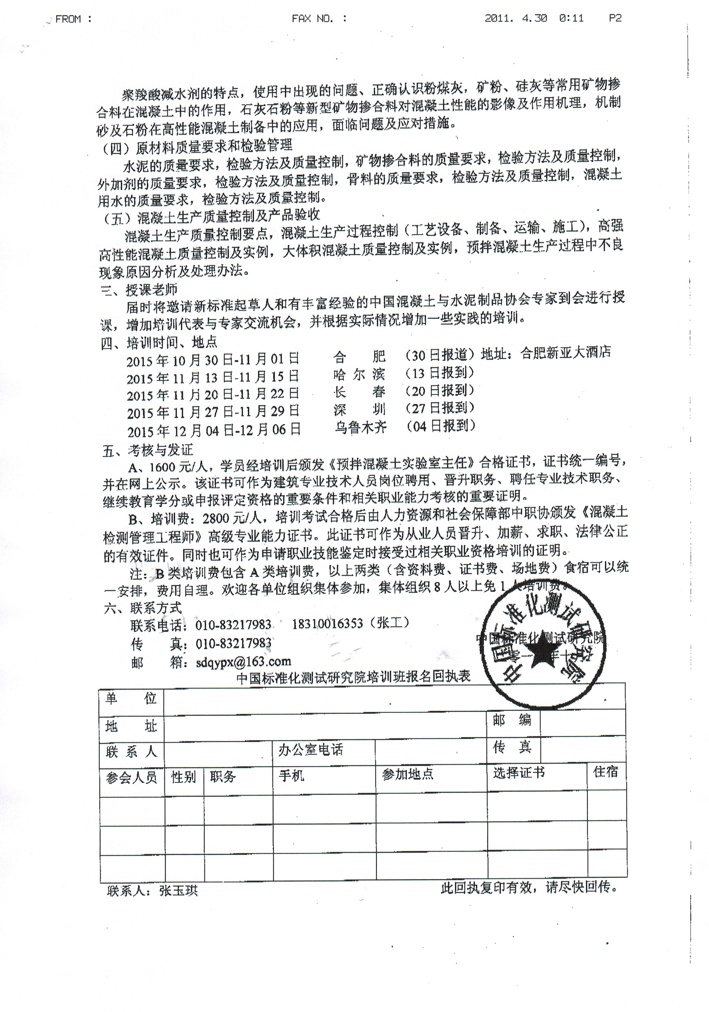 CCI20151030_0007.jpg