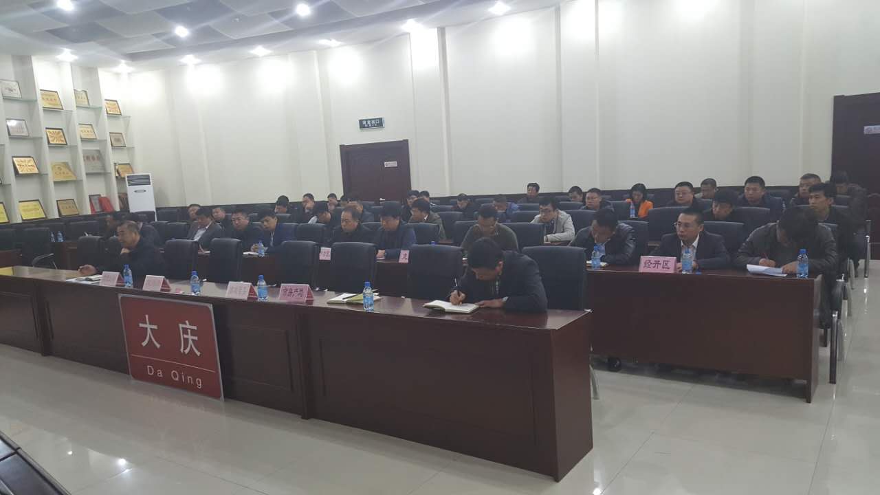建设系统安全生产工作电视电话会议