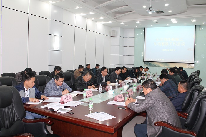 全市预拌混凝土专项整顿工作会议召开