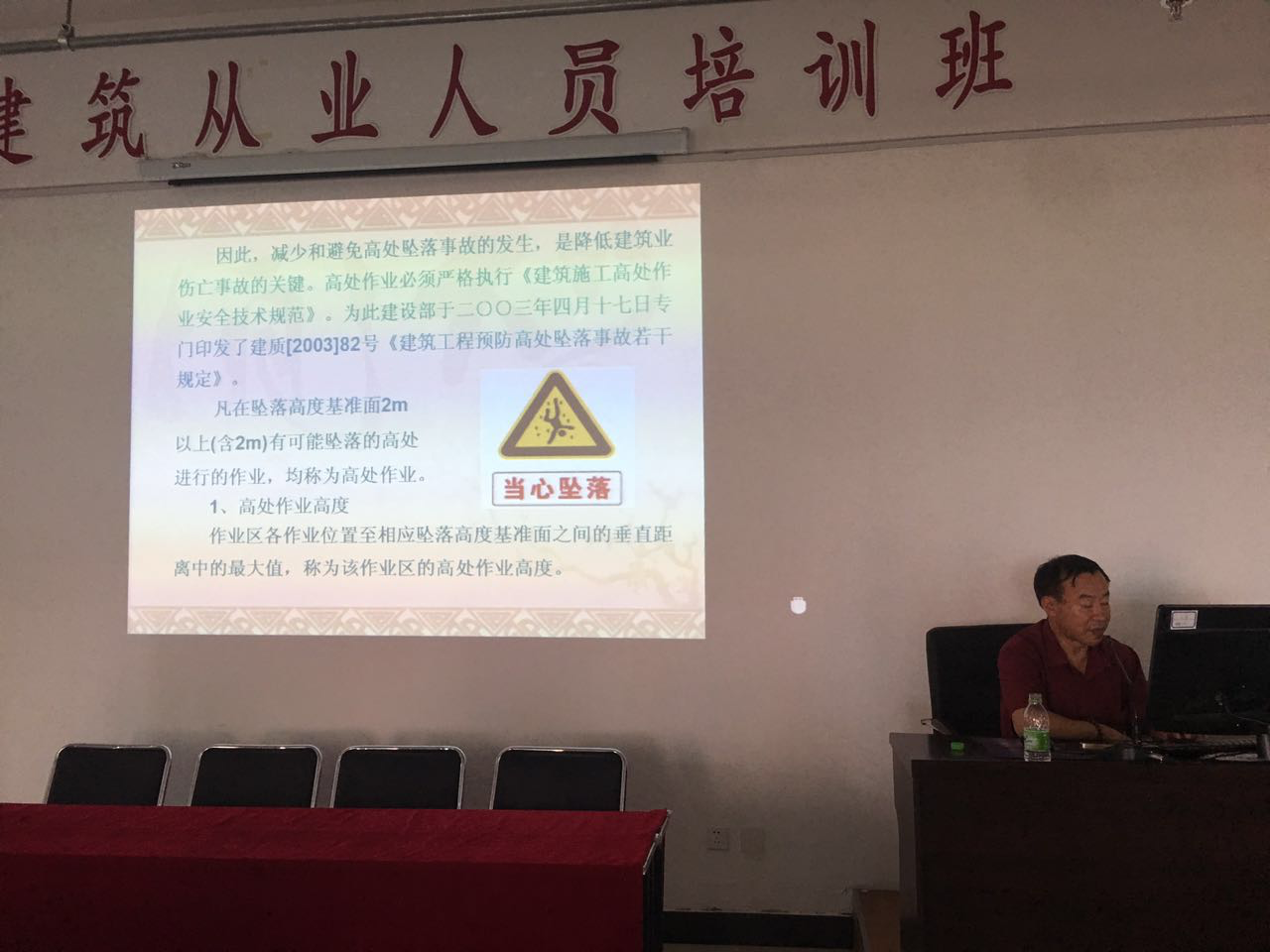 培训现场照片4