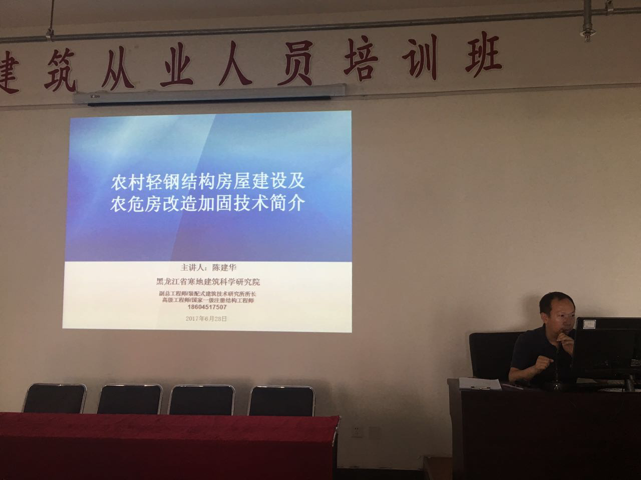 培训现场照片3