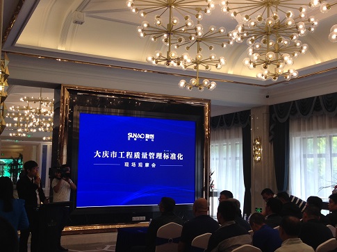 2017年全市建设工程质量标准化建设观摩学习活动顺利举行4