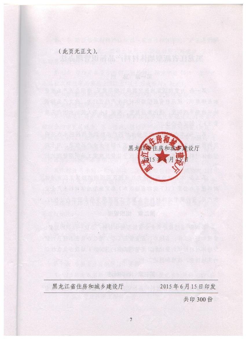 ·ʡǽϲƷʶ취֪ͨ2